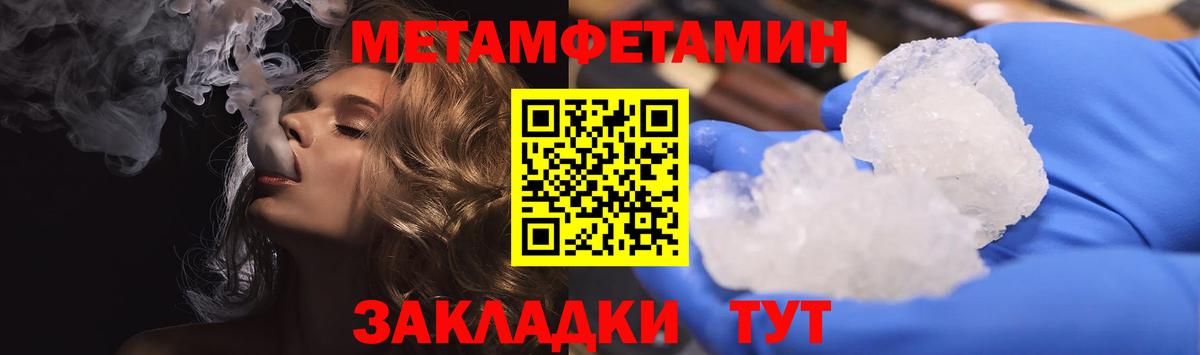 АМФЕТАМИН 97%  Вход с VPN  Волоколамск 