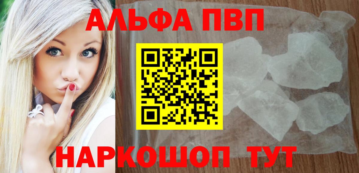 A-PVP крисы CK  Альфа ПВП СК КРИС  A PVP СК КРИС  Волоколамск  Вход с VPN 