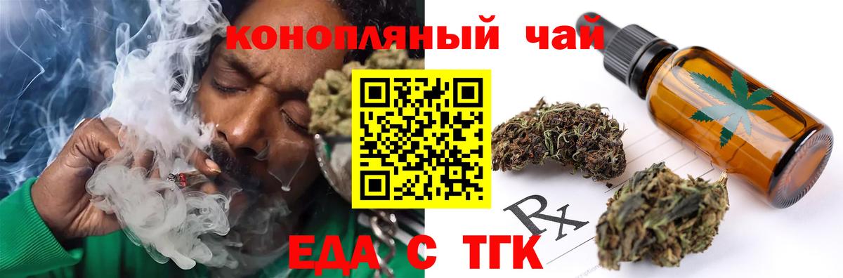 Cannafood конопля Волоколамск