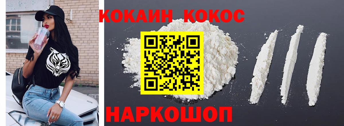 Волоколамск  КОКАИН 99%  Вход с VPN  COCAIN Перу 
