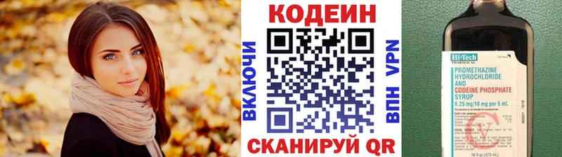 цены   Волоколамск  сайты даркнета наркотические препараты  Codein напиток Lean (лин)  МЕГА зеркало 