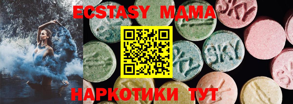 Ecstasy 300 mg Волоколамск