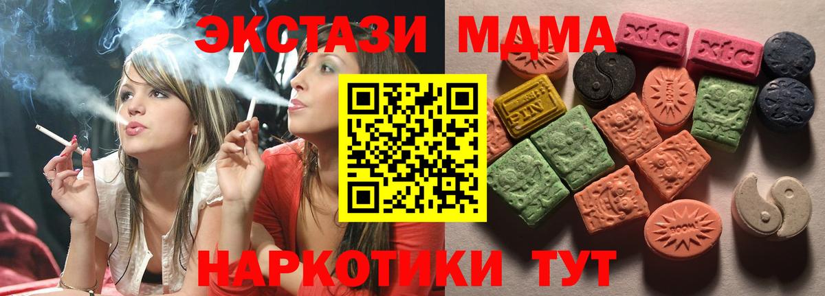 МЕГА онион  Вход с VPN  Экстази louis Vuitton  Ecstasy  Волоколамск  ЭКСТАЗИ Cube 