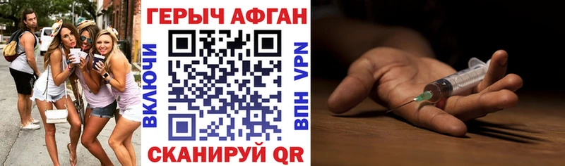 Героин гречка  Волоколамск 