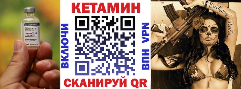 Кетамин VHQ  Волоколамск 