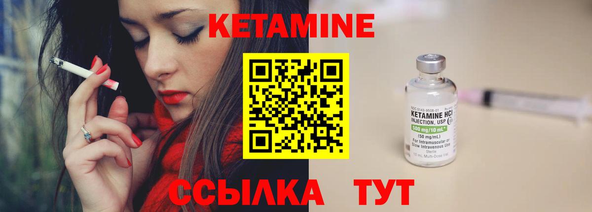 это Telegram  ОМГ ОМГ маркетплейс  Волоколамск  Вход с VPN  Кетамин ketamine 