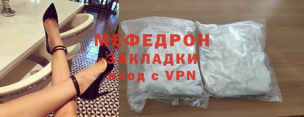 мяу мяу кристалл Волосово