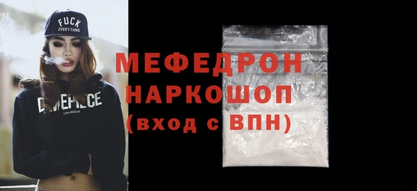 мяу мяу кристалл Волосово