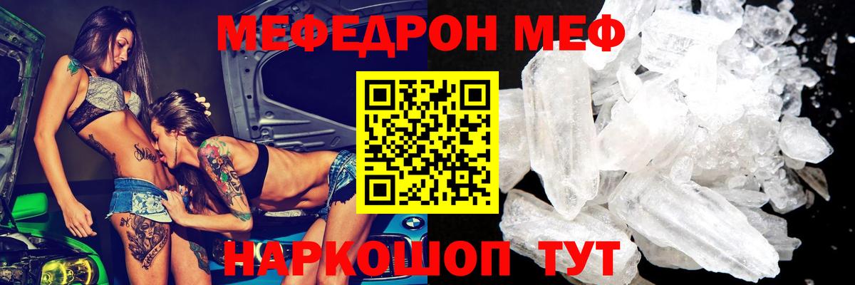Меф кристаллы Волоколамск