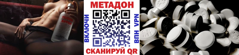 цена наркотик Волоколамск Метадон кристалл
