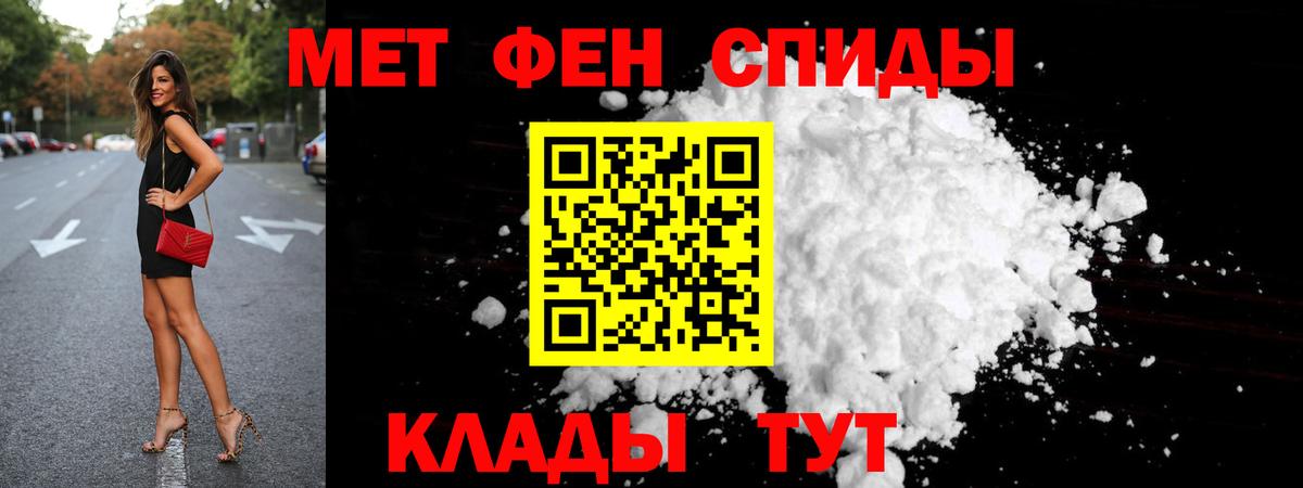 Метамфетамин  Вход с VPN  Волоколамск  МЕТАМФЕТАМИН кристалл 