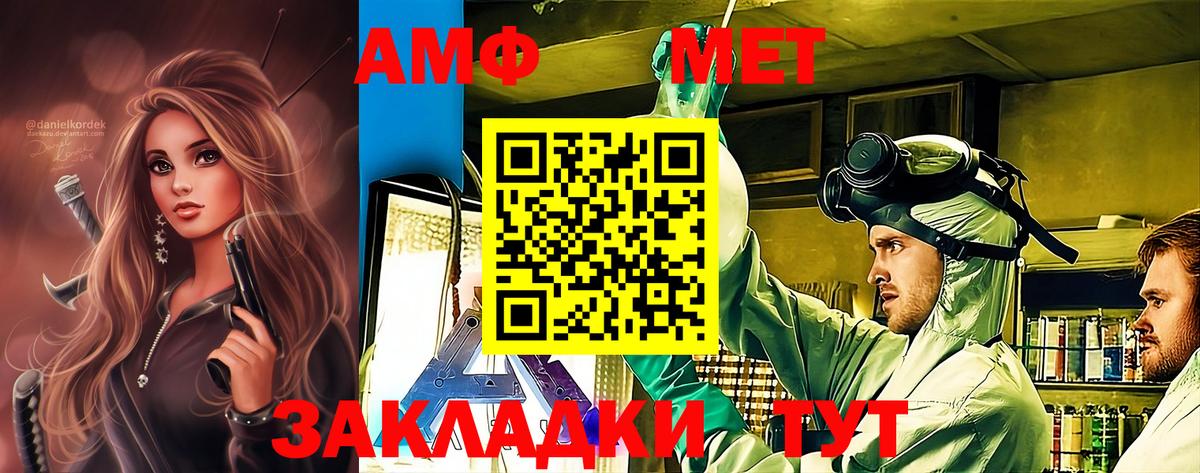 МЕТАМФЕТАМИН мет Волоколамск