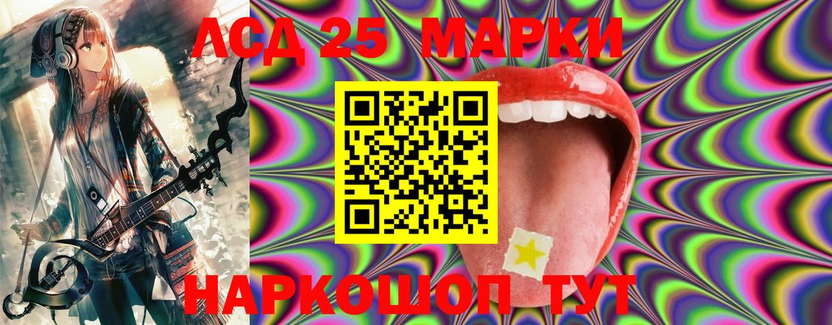Наркотические марки 1,8мг  Вход с VPN  Волоколамск 