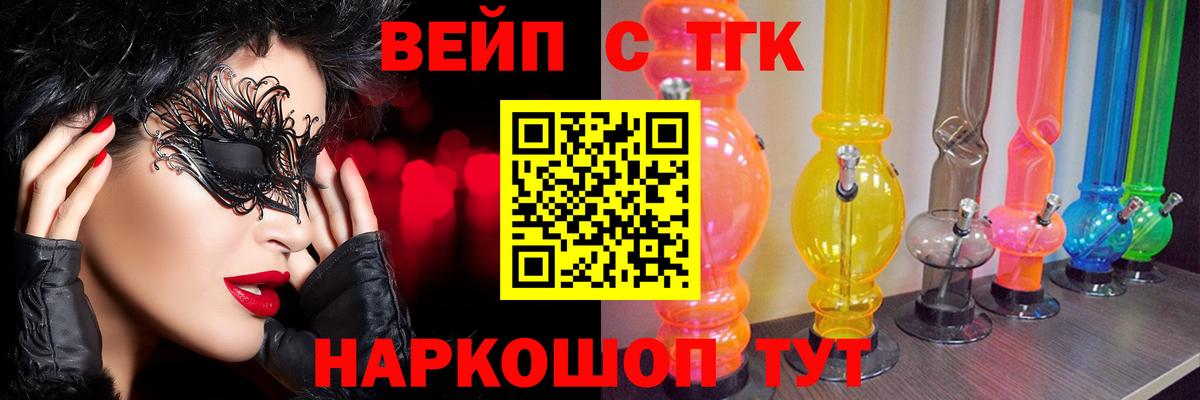 ТГК гашишное масло Волоколамск